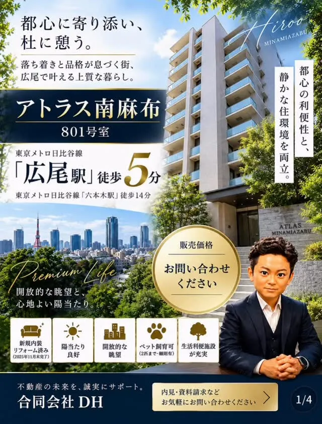🏢物件のご紹介