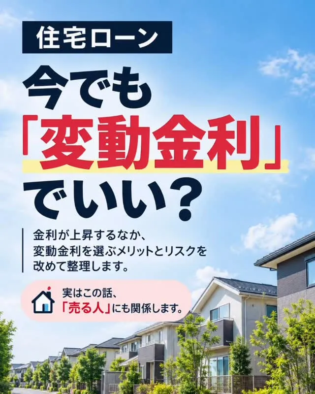 住宅ローンを考えるとき、
